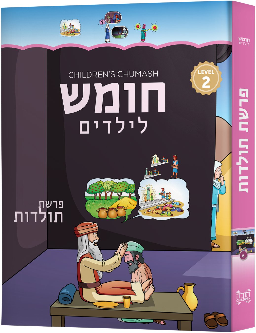 Children's Chumash Toldos Textbook & Workbook